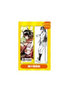 鵺之阴阳师-2024夏季漫画展特典