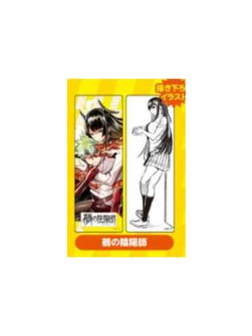 鵺之阴阳师-2024夏季漫画展特典
