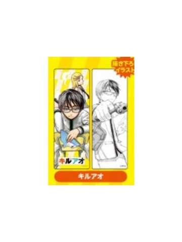 杀手青春-2024夏季漫画展特典