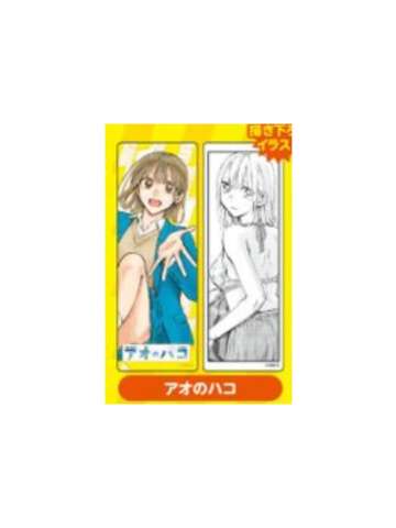 蓝箱-2024夏季漫画展特典
