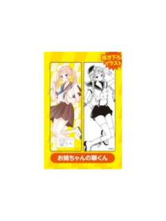 姐姐的翠君-2024夏季漫画展特典