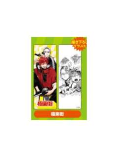 极乐街-2024夏季漫画展特典