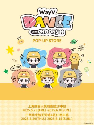 威神V X Kakao Friends快闪