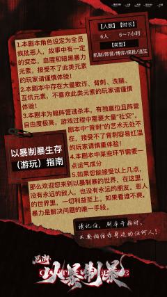厄潮：以暴制暴-资料图