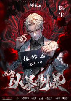 厄潮：以暴制暴-资料图