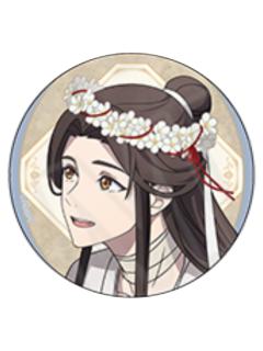 谢怜1-花冠ver.吧唧