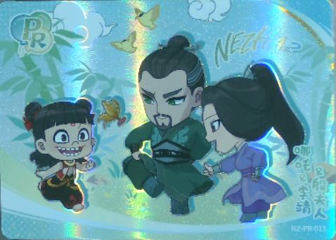 哪吒&李靖&殷夫人