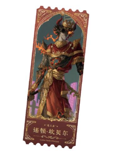 愚人金(镭射票)-潮玩星球七周年主题店上海限定周边