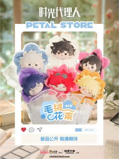 PETAL STORE毛绒花束