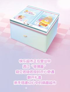 RiCO × 洽洽摇摇坚果礼盒-资料图