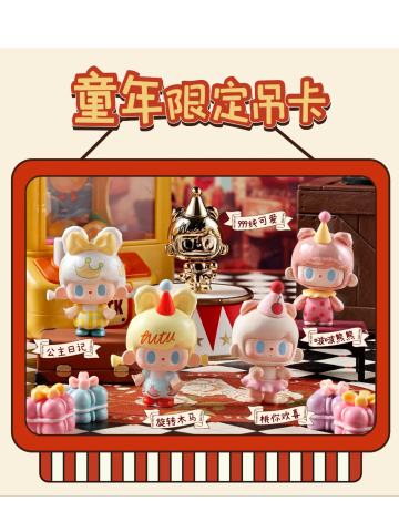 童年限定
