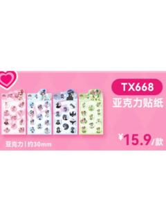 动画系列亚克力贴纸