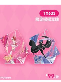 动画系列场贩限定摇摇立牌