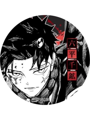 六平千矿1-js春日祭浮雕吧唧第一弹