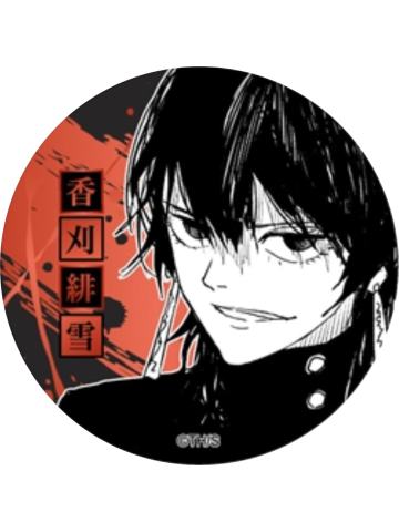 香刈绯雪-js春日祭浮雕吧唧第一弹
