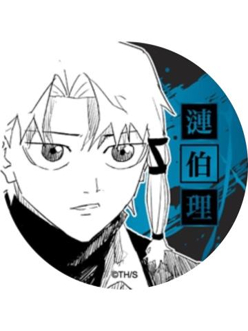 涟伯理-js春日祭浮雕吧唧第一弹