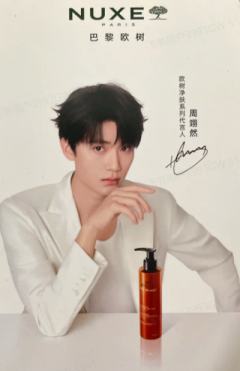 欧树代言卡 ver.A
