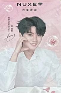 欧树代言卡 ver.C