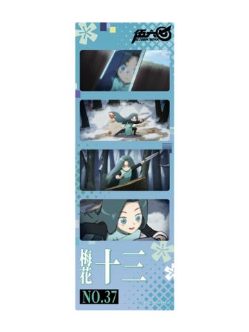 梅花十三3-梅花十三生日胶片套组