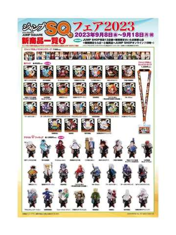 JF2023SQ单领