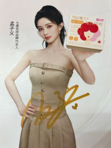 七度空间明信片
