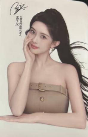七度空间代言卡 ver.C