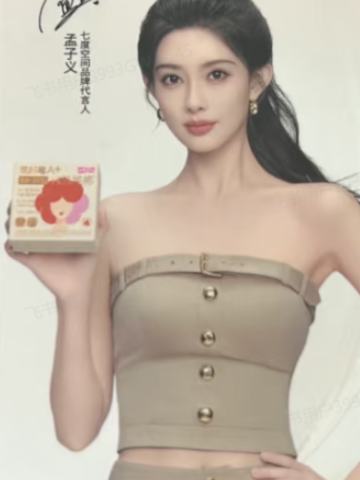 七度空间代言卡 ver.B