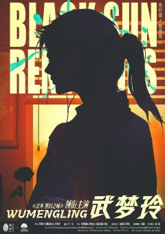 法外·黑日之城-资料图