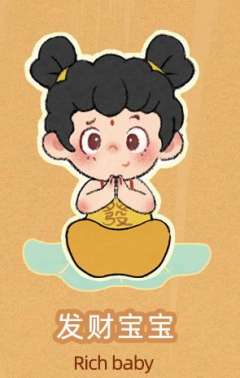 发财宝宝