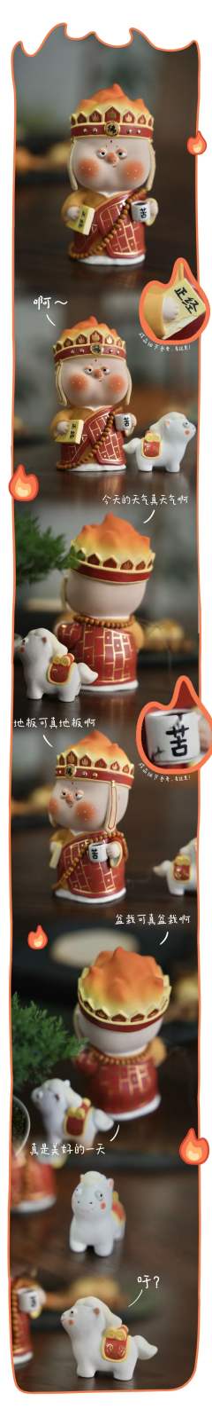 火冒三藏豆豆-资料图