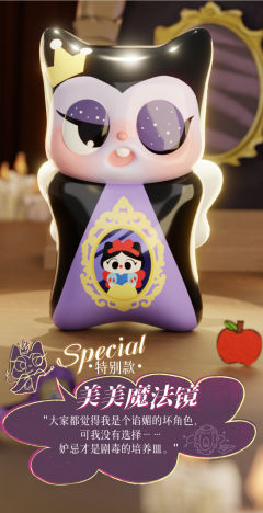 特别款-美美魔法镜