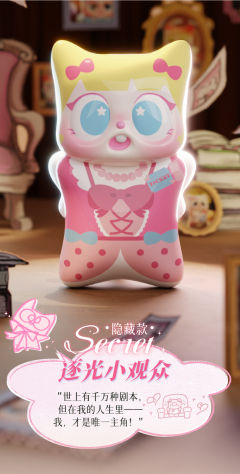 隐藏款-逐光小观众