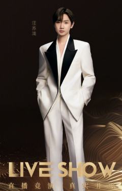 2024歌手官方周边