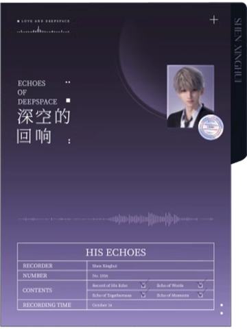 沈星回(收纳夹)-《深空的回响》CD专辑礼盒