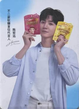 不二家代言卡 ver.G