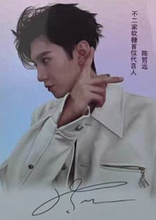 不二家代言卡 ver.E
