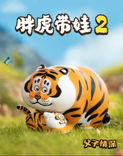 父子情深