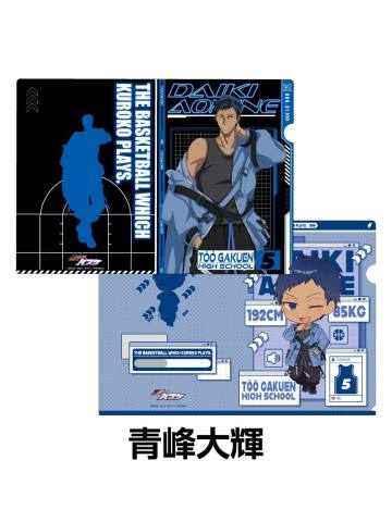 青峰大辉-堂吉诃德2025机能风文件夹两件套