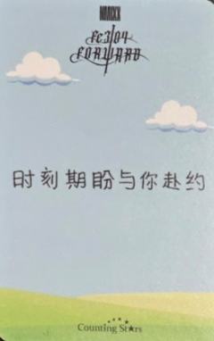 数星星广州合影会3 小羊ver.-资料图