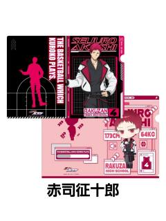 赤司征十郎-堂吉诃德2025机能风文件夹两件套