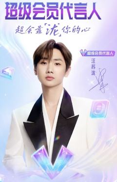 qq音乐超级会员周边