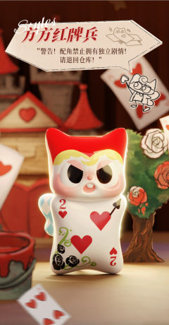 方方红牌兵