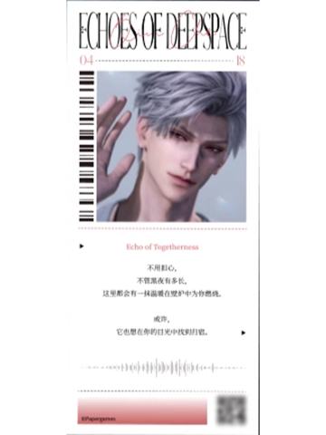 秦彻(白噪音陪伴券)-《深空的回响》CD专辑礼盒