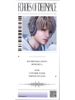沈星回(白噪音陪伴券)-《深空的回响》CD专辑礼盒