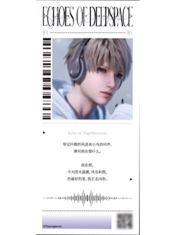 沈星回(白噪音陪伴券)-《深空的回响》CD专辑礼盒