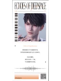 夏以昼(白噪音陪伴券)-《深空的回响》CD专辑礼盒