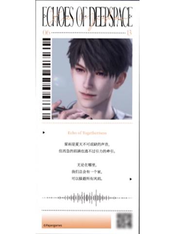 夏以昼(白噪音陪伴券)-《深空的回响》CD专辑礼盒
