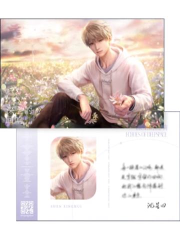 沈星回(有声明信片)-《深空的回响》CD专辑礼盒