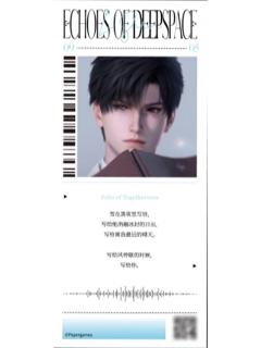 黎深(白噪音陪伴券)-《深空的回响》CD专辑礼盒