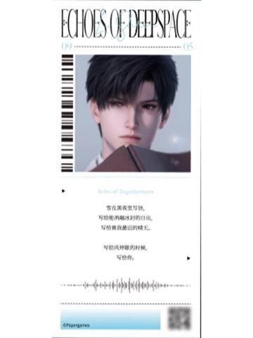 黎深(白噪音陪伴券)-《深空的回响》CD专辑礼盒